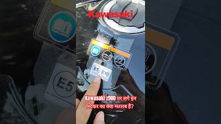 95RON का क्या मतलब हैE5E10 and 95RON stickers on Kawasaki Z900 kawasaki kawasakiz900 shorts [upl. by Radie]