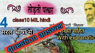 class 10 m i l Hindi chapter 4 todti Patthar question answer [upl. by Relyk]