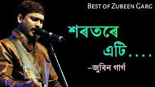 Xorotore Ati Xemeka Rati  Zubeen Garg song  Assamese songs  King [upl. by Simmie851]