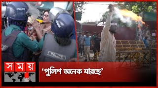 মার খেয়ে কেঁদে বললেন আজকের পর আর আসবো না  Age Limit For Government Job  Police  Somoy TV [upl. by Siurad531]