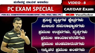 Police Constable Exam Special Classes  CAR DARAPCCPC Current Affairs [upl. by Eanom]