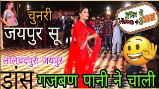 Chunri Jaipur Se Mangwa De 🤔 Sapna Choudhary Famous 🤔 💐Ii Ali 3333💐 Video full HD Song😱😱😱😱😱 [upl. by Darsey]