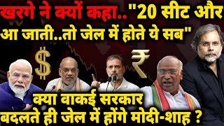 Kharge Attack On Modi  सरकार बदलते ही जेल में होंगे मोदीशाह  खरगे का बड़ा दावा [upl. by Hauhsoj641]