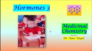 Steroidal Hormones part 3  Medicinal Chemistry  E  PDF 👇 [upl. by Peony]