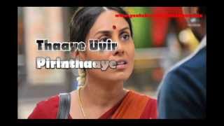 Amma Amma song Lyrics VIP Dhanush  S Janaki Aniruth [upl. by Nafri]