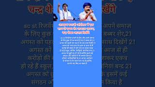 maya ji Akasha Anandchandrashekharazad bhimarmy motivation viralvideo [upl. by Aranat]