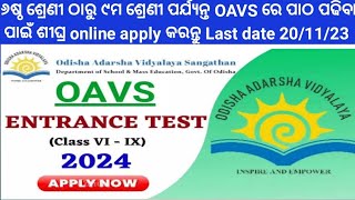 How to apply OAVS Entrance Test 2024 class VI to IX  Online apply Mobile 📲oav entrance exam 2024 [upl. by Leur]