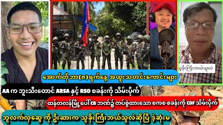 အောက်တိုဘာ၈ရက်နေ့ အထူးသတင်းကောင်းများ [upl. by Leveroni714]