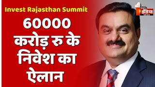 Invest Rajasthan Summit 2022 Gautam Adani ने किया 60000 करोड़ रु के निवेश का ऐलान  Jaipur News [upl. by Mettah]