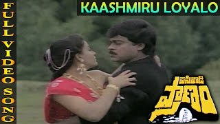 Kaashmiru Loyalo Video Song  Pasivadi Pranam Movie  Chiranjeevi Vijayasanthi Sumalatha [upl. by Scottie259]