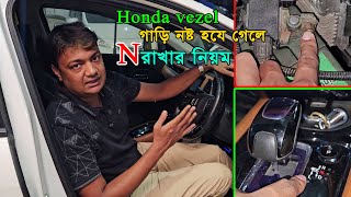 Honda vezel rules to keep N when the car breaks down [upl. by Azilanna898]