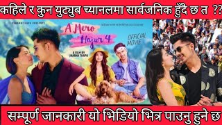 A Mero Hajur 4 Full Movie ll Anmol KC ll Suhana Thapa ll Salon basnet LL ppNew Nepali Movie [upl. by Emilio]