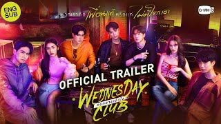 Official Trailer WEDNESDAY CLUB คนกลางแล้วไง [upl. by Fabien]