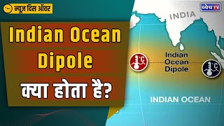 Indian Ocean Dipole What is it how it can limit El Nino effects  Dhyeya IAS [upl. by Helge]