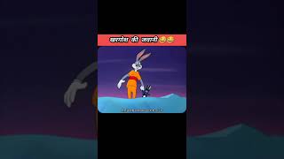 Rabbit ki jawani funny comedy cartoon short [upl. by Foskett]