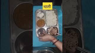 थाली कुछ इस तरह से let us cook with Anjani [upl. by Douglas693]