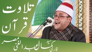 Syed Kamal Abdul Ghani from Misr Tilawat at Jamia Naeemia Lahore Pakistan 2018 [upl. by Ljoka]