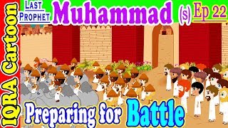 Preparing for First Battle  Muhammad Story Ep 22  Prophet stories for kids iqra cartoon Islamic [upl. by Atteiluj705]