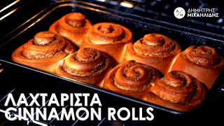 ΛΑΧΤΑΡΙΣΤΑ Ρολάκια Κανέλας  CINNAMON ROLLS  Dimitris Michailidis [upl. by Rosemonde]