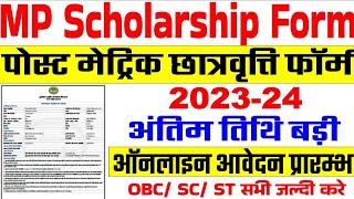 mp scholarship form 202324 ll MP scholarship form Last date kya hai ll MP scholarship form bharne [upl. by Centeno]