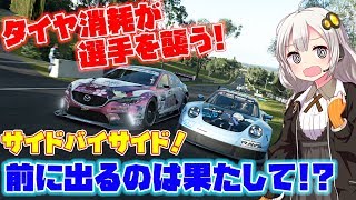 【グランツーリスモSPORT】Minami選手が圧倒的！ぐんぐんと後方の差を広げる 2019 Season2 TGC Rd4 第３回戦目 【ゆっくり実況】 [upl. by Aratihc]