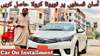 Installment par Gaarii  How To Get Any New amp Used Cars On Installment In Pakistan [upl. by Onfroi]