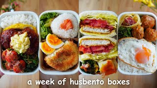 【a week of husband lunch boxes 53】The last husbentos before new chapter [upl. by Eastlake136]