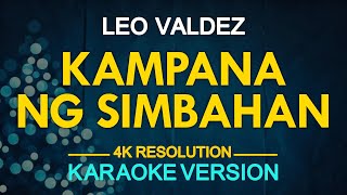 Kampana Ng Simbahan Karaoke  Leo Valdez [upl. by Akenat745]