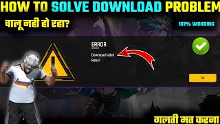 FREE FIRE START KYON NAHIN HO RAHA HAI  HOW TO SOLVE FREE FIRE DOWNLOAD FAILED RETRY PROBLEM 2023 [upl. by Beghtol]