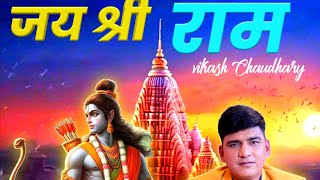 अयोध्या से लाइव ll jai shri ram ll [upl. by Arbuckle]