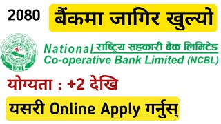 ncbl vacancy 2080  rastriya sahakari bank limited vacancy  ncbl syllabus  gk iq loksewa plus [upl. by Dlaner]