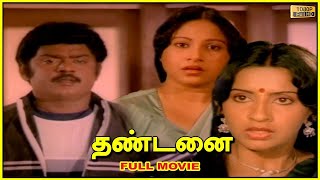 Thandanai Full Movie HD  Vijayakanth  Ambika [upl. by Deevan]