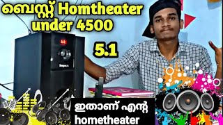 best 51 Home theater under 4500malayalam youtube [upl. by Wenona137]