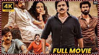 Bheemla Nayak Pawan Kalyan Latest Telugu Blockbuster Hit Full Length HD Movie  Tollywood Cinemalu [upl. by Irbua]