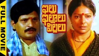 Illu Illalu Pillalu Full Movie  Sharada Visu Chandramohan Maharshi Raghava [upl. by Bunns]