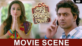 বিপদ কখনও বলে আসেনা   Shudhu Tomari Jonyo  Dev Mimi  Soham Srabanti  Movie Scene  SVF [upl. by Theodosia]