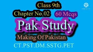 9th Class Pak Study Textbook mcqs Making Of Pakistan Mcqs TEXTBOOKMCQSGMN [upl. by Nauqet890]