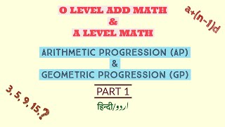 OA Level Add Maths amp Maths  Arithmetic Progression and Geometric Progression APGP  Part 1 [upl. by Lemuelah423]