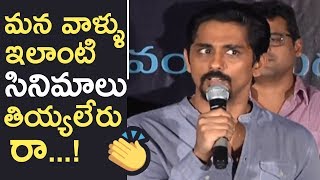 Hero Siddharth Fantastic Speech  Gruham Movie Press Meet  TFPC [upl. by Salsbury330]