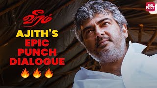 Ajith Kumars Mass Scene🔥  Veeram  Tamannaah  Santhanam  Full Movie on Sun NXT [upl. by Ab413]