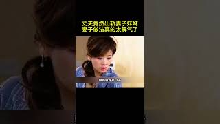 電影 movie film 中国电影 这剧有意思 剧情 [upl. by Dygert551]