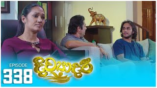 Divyadari  Episode 338  20240314  ITN [upl. by Llerrej]