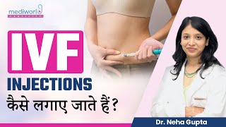 🤔IVF में Injections कैसे लगाते हैं  Are IVF Injections Painful Hindi Mediworld Fertility Delhi [upl. by Bysshe]