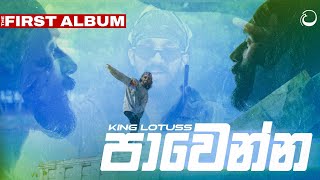 King Lotuss  Pawenna Official Music Video The First Album [upl. by Yecrad934]