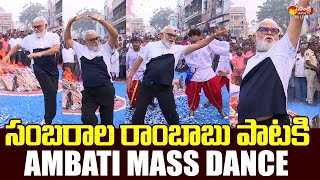 Ambati Rambabu Superb Dance For Sambarala Rambabu Song  Ambati Rambabu Dance 2024 SakshiTVLIVE [upl. by Abixah]