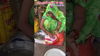 એક સાથે ચાર રોટલા બનાવાની રીતGujarati songtrending shortsfeed [upl. by Finley]