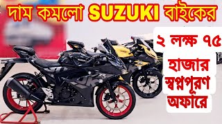 Suzuki gsxr bike price in Bangladesh 2024  Used Bike Price in Bangladesh 2024 [upl. by Ocirnor]