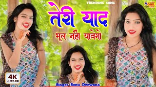 तेरी याद भूल नही पावेंगो छूटेगी मोहब्बत मरघट में  Dard Bhare Rasiya  New Hit Rasiya  Sad Song [upl. by Dave]