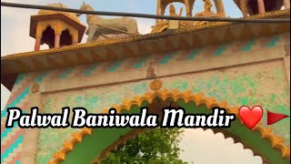 Bani wala mandir Palwal  Temple Of Palwal Village  Vishal Palwal [upl. by Maddocks]