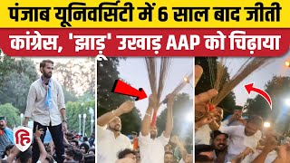 Punjab University Students Union Election NSUI के Jatinder Singh President AAP हारी। Viral Video [upl. by Helali329]